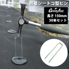 50{Zbg hV[gp Œs 150mm bL Vo[ Us R̎  G΍ | K[fjO DIY lH s Y