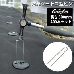 400{Zbg hV[gp Œs 300mm bL Vo[ Us R̎  G΍ | K[fjO DIY lH s 