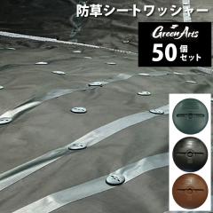 50Zbg hV[g Lbv  Jo[ sp ⋭ W G΍ V[gYh~ Œ̓Abv K[fjO | DIY ΍ 