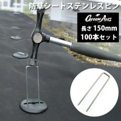 100{Zbg hV[gp Œs 150mm XeX SUS Us R̎  G΍ | K[fjO DIY lH s Y