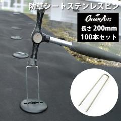 100{Zbg hV[gp Œs 200mm XeX SUS Us R̎  G΍ | K[fjO DIY lH s Y