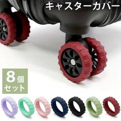 LX^[Jo[ 8Zbg ֎q LX^[ Xgbp[ Jo[ VR t[O ی h~ ~ h   