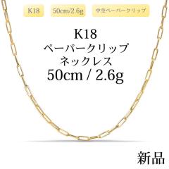 新品】K18 18金 中空喜平ネックレス（2面カットクワドループル）43cm