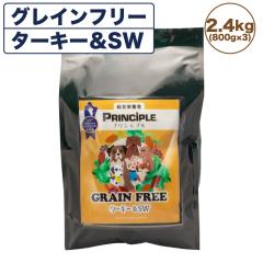 �v�����V�v��  �O���C���t���[ �^�[�L�[&SW 2.4kg(800g�~3) �� ���p �t�[�h �h�b�O�t�[�h �h���C�t�[�h ���Y�� �����F ���S ���S