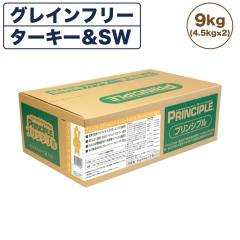 �v�����V�v��  �O���C���t���[ �^�[�L�[&SW 9kg(4.5kg�~2) �� ���p �t�[�h �h�b�O�t�[�h �h���C�t�[�h ���Y�� �����F ���S ���S