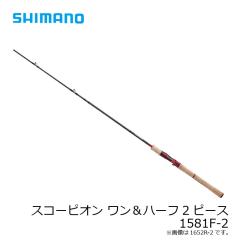 シマノ 24 アンフィックス S58UL-S/4 (Shimano ブラックバス ロッド 竿