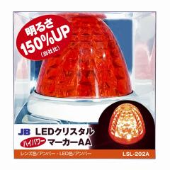 ○トラック用 JB LED 看板灯 アルナアンドン風 アルミ製 (大900