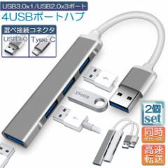 USBnu 2Zbg type-c USB3.0 2[q Iׂ 4|[g ^ USB3.0 oXp[ ps4 USB nu EgX y RpNg USB Hu