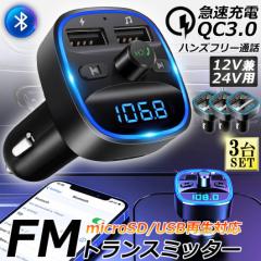 FMgX~b^[ 3Zbg bluetooth QC3.0 }[d Ή nYt[ʘb  micrSD USB[ ĐΉ LEDt VK[\P