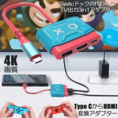 Switch hbN HDMI ϊA_v^[ HDMI USB3.0 Type C USB C XCb` hbN 4K 1080P𑜓x HDϊ TV[h ^ @\ xȂ 