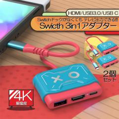 Switch hbN HDMI ϊA_v^[ 2Zbg HDMI USB3.0 Type C USB C XCb` hbN 4K 1080P𑜓x HDϊ TV[h ^ @\ 