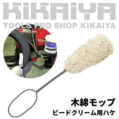 �r�[�h�N���[���p �n�P �ؖȃ��b�v �h�z �^�C������ KIKAIYA