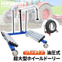 �z�C�[���h�[���[ 1.5�g�� ������ �_���v �N���[�� ����� �g���N�^�[ �^�C���h�[���[ �^�C������ ����^ KIKAIYA