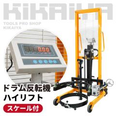 �h������ �v�� �h�������]�@ �n�C���t�g �X�P�[�� �h�����ʉ^���@ 1650mm ���g�� ���] 180����] �h�����X�P�[�� �h�������t�^�[ �h����