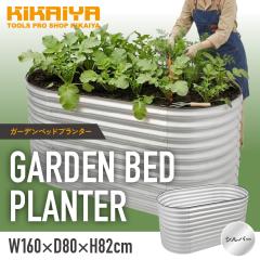 ���C�Y�h�x�b�h �n�C�^�C�v �K�[�f���x�b�h �v�����^�[ �Ԓd ��e�� W160�~D80�~H82cm �V���o�[ KIKAIYA