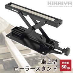 ���[���[�X�^���h ��� �T�|�[�g���[���[ ���^ �x���`�g�b�v �⏕���[���[ �⏕ RS25-1 KIKAIYA