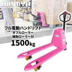 �n���h���t�g �d�� 1500kg �_�u�����[���[ �⏕���[���[�t �t�H�[�N����1150mm �܊Ԋu250mm ����80mm �Ɩ��p �n���h�p���b�g �p���b�g�g
