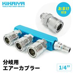 �G�A�[�J�v���[ ���� ���C���J�v���[ 3�A 4�A �G�A�[�\�P�b�g �G�A�[�c�[�� �G�A�z�[�X ��t�p ACP-3 KIKAIYA