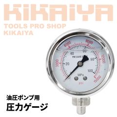���̓Q�[�W ���͌v 0�`100MPa �O���Z�������� �����|���v �A�^�b�`�����g YP-G KIKAIYA