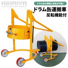 �h�����ʉ^���� ���]�@�\�t �h�����`���g �X�`�[���h�����E�|���h�������p �h�����L�����[ �h�����ʑ�� DHR-14 KIKAIYA