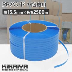 PP�o���h ����@�p ��15.5mm�~����2500m �� PQ-BAND KIKAIYA