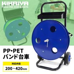 PP�o���h PET�o���h ��� �f�B�X�y���T�[ �o���h���[�� ���a200�`420mm�Ή� �Ɩ��p P400 KIKAIYA