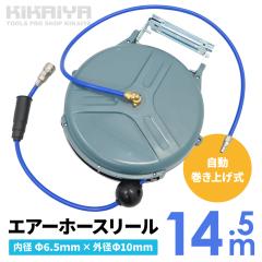 �G�A�[�z�[�X���[�� 14.5m �u���P�b�g�t ����������莮 �V�݂� / �Ǌ|���Ή� ��6.5�~10mm AH-15 KIKAIYA