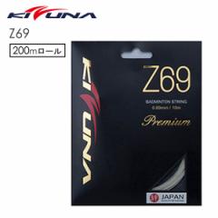 KIZUNA Z69 Premium oh~gXgO 200m| LYiy񂹁z