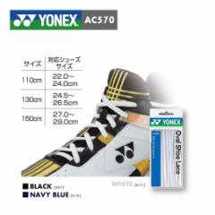 YONEX AC570 I[oV[[X sN(026) 110cm lbNXyNbN|Xgz