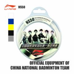 LI-NING NS50 ϋvƔ͂̍Rrl[V oh~g XgO(Kbg) [jy[։z