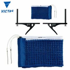 VICTAS 803040 VL SUPPORT SET 싅lbg BN^X 2021tāy񂹁z