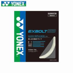 YONEX BGXB63-1 oh~g XgO([) BGXB63 GNX{g63 EXBOLT 63 100[g[ lbNXy[։z