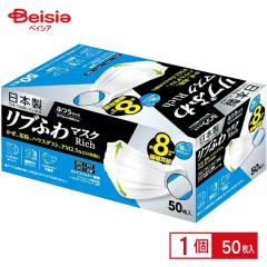 リブ 日本製リブふわマスクRichふつう50枚 | マスク 不織布 日本製
