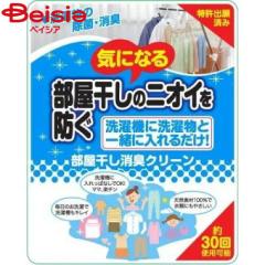 下村企販 省スペースで3枚干せる シーツハンガー 【日本製】 幅