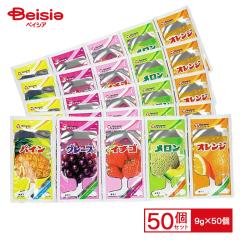 松山製菓 パックジュース 9g×50個 | 溶かして飲む 粉末 清涼飲料 粉末