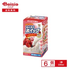 高千穂 生クリーム 48 1000ml×12本/クール便業務用 ホイップクリーム