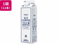 ホーマーコーポレーション/アイスコーヒー 無糖 珈琲専門店用 1L×12本