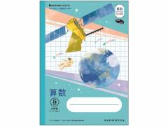 ジャポニカ学習帳 宇宙編 算数 5mm方眼 ショウワノート JXL-5B