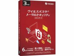 ウイルスバスター トータルセキュリティ スタンダード 3年 トレンドマイクロ TICEWWJGXSBUPN3