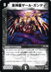 デュエルマスターズ ドラゴンレアカード Amazon.co.jp: デュエルマスターズ ドラゴン・サーガ 斬鉄剣