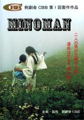 邦画・日本映画 minimini _.jpg