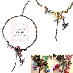 天使の祝福アールヌーヴォーネックレス蝶蜻蛉妖精アンティークパーツ
