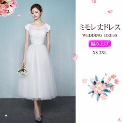 ミモレ丈ドレス ウェディングドレス 花嫁 ミモレ丈 プリンセスドレス Aライン レース ウエディング・結婚