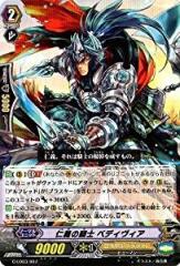 �J�[�h�t�@�C�g!! ���@���K�[�h�f G-LD03/007 �m�`�̋R�m �x�f�B���B�A �uThe Blaster �gAichi Sendou�h�v