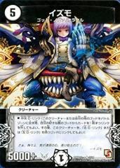 デュエルマスターズ 禁断の変形デッキセット オラクルの書 DMD12
