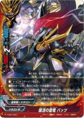 バディファイト 魔王竜 バッツ “Re:B” デッキ Amazon.co.jp: バディファイト 魔王竜バッツReBデッキ : おもちゃ