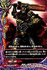 デュエルマスターズ DM30 44/55/Y7 魔光蟲ヴィルジニア卿 戦極魂の通販