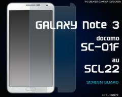 GALAXY Note3 SC-01F SCL22 �t���ی�V�[�� �M�����N�V�[ �m�[�g3  �h�R�� SC-01F au SCL22 �ی�t�B���� �ی�V�[�g