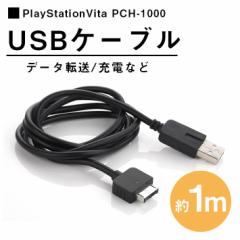 PSVita PSVp USBP[u [dP[u i1mj vCXe[V B[^ PCH-1000p̏[dEf[^]P[u