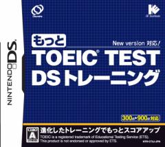 もっと Toeic Test Dsトレーニング Ds ソフト Ntr P Ct2jの価格比較 通販 Au Pay マーケット